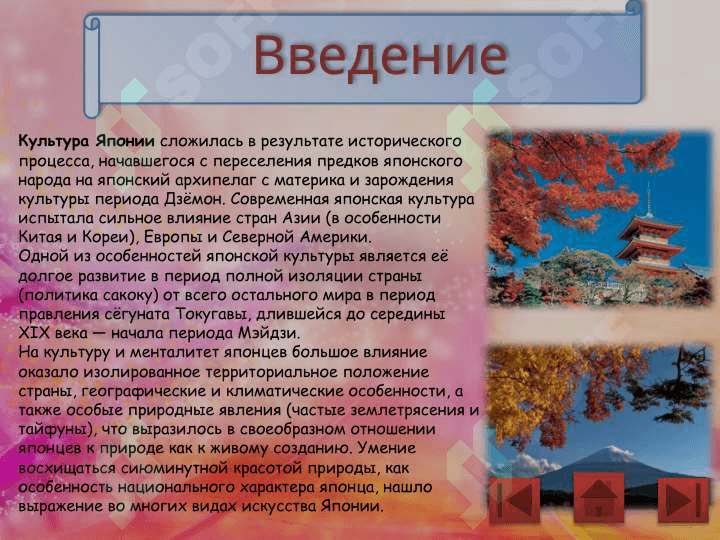Культура Японии 3