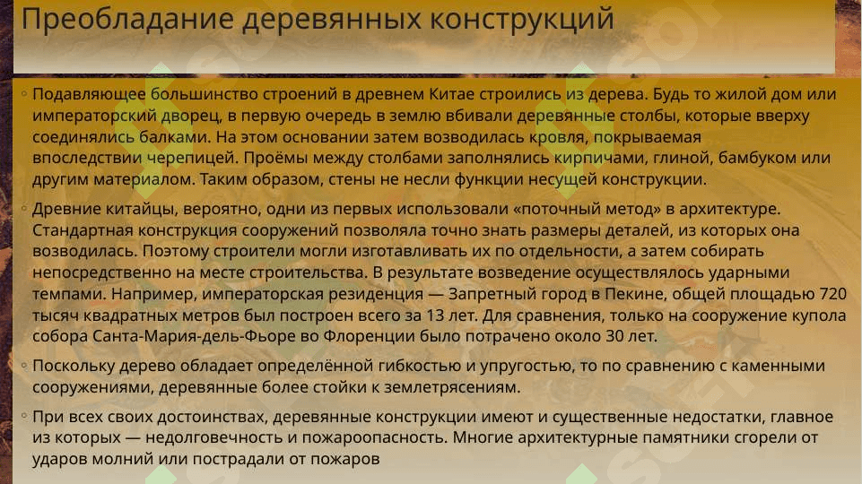 Китайская архитектура 4