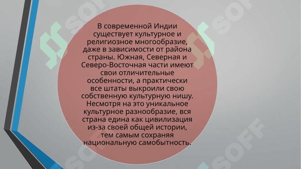 культура индии 4