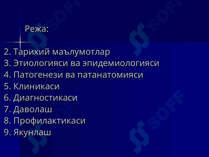Грипп ва бошқа ўткир респиратор вирусли касалликлар pptx 2