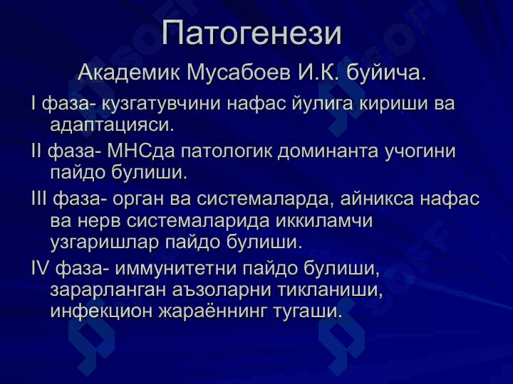 ko`kyo`tal pptx 7