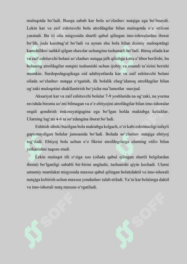 KAR BOLALAR MAKTABIDA O‘QITISH JARAYONINING XUSUSIYATLARI 7