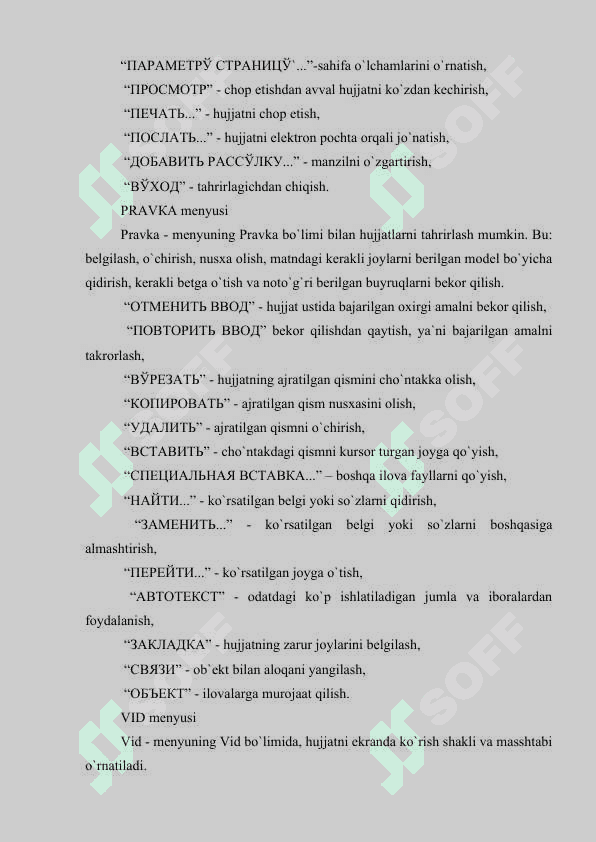 Matnlar ustida ishlash. Matn muhahrirlari 7