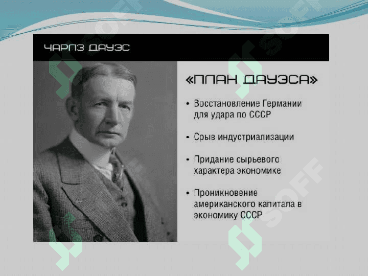 “Daues” va “Yung” iqtisodiy dasturlari 5