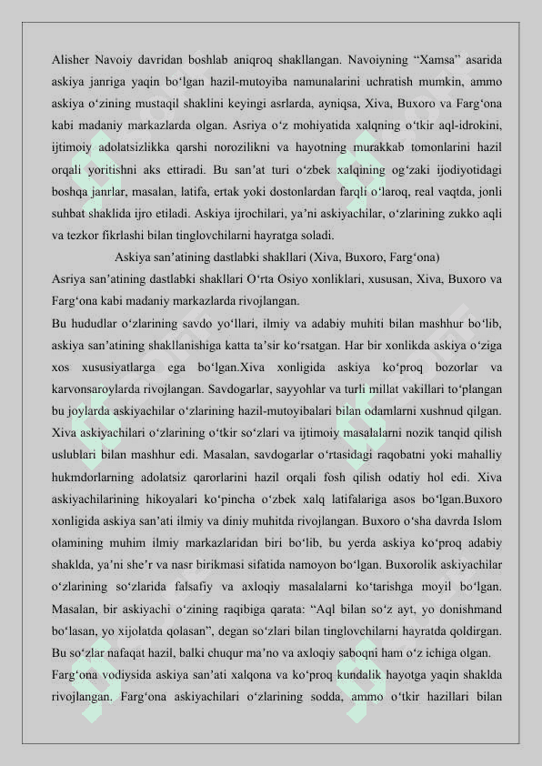 Askiya sanati 4