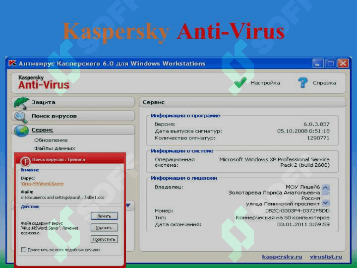 Kasperskiy Doctor web Nortot antivirus dasturlari 5