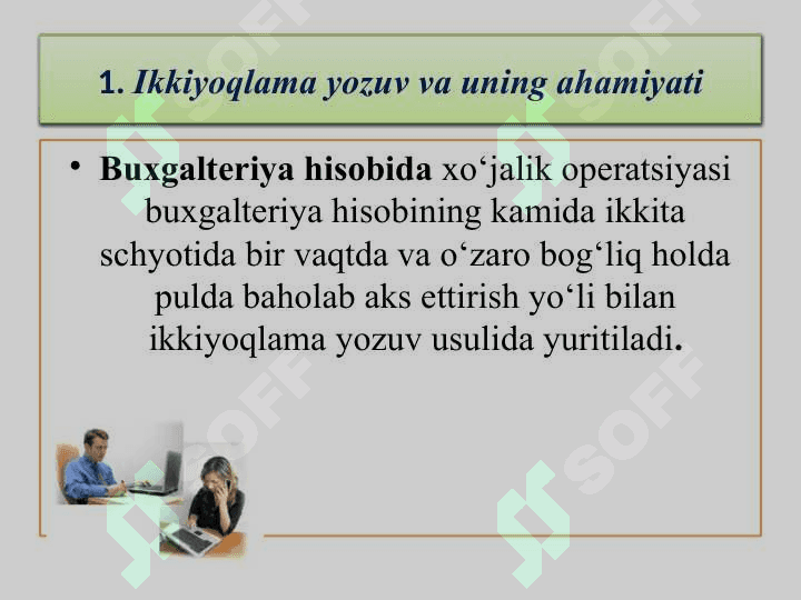 XO‘JALIK OPERATSIYALARIDA IKKIYОQLAMA YОZUV 4