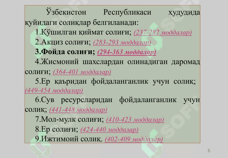 ФОЙДА СОЛИҒИ 5