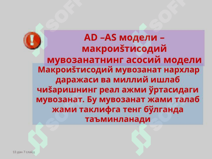 J.M.Keyns ta'limoti va keynschilik 7