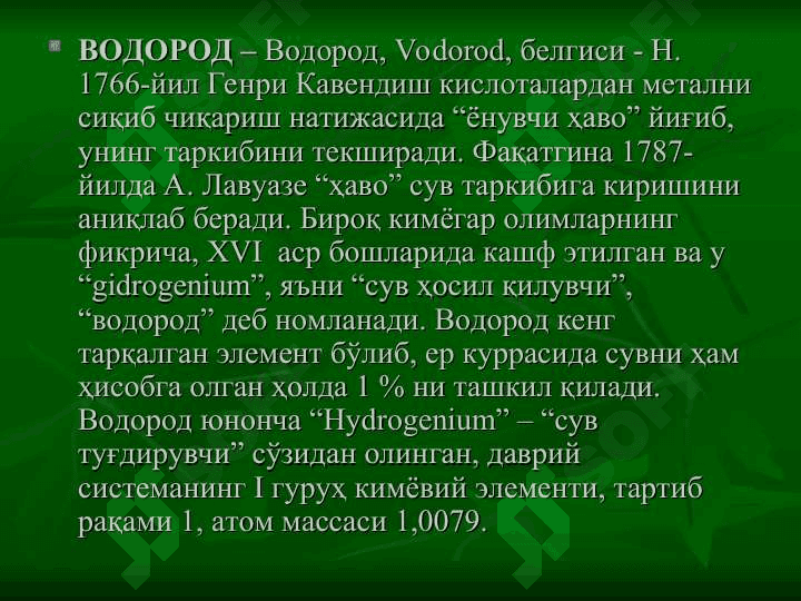 Vodorod va uning xossalari 3