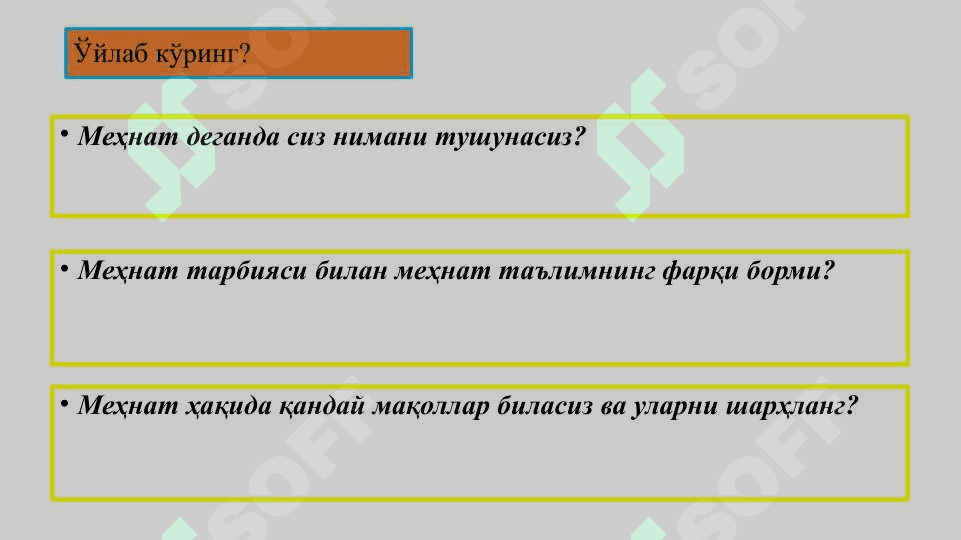 Меҳнат тарбияси 2