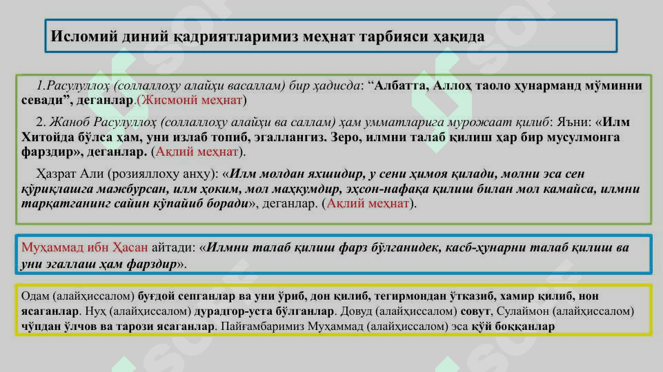 Меҳнат тарбияси 4
