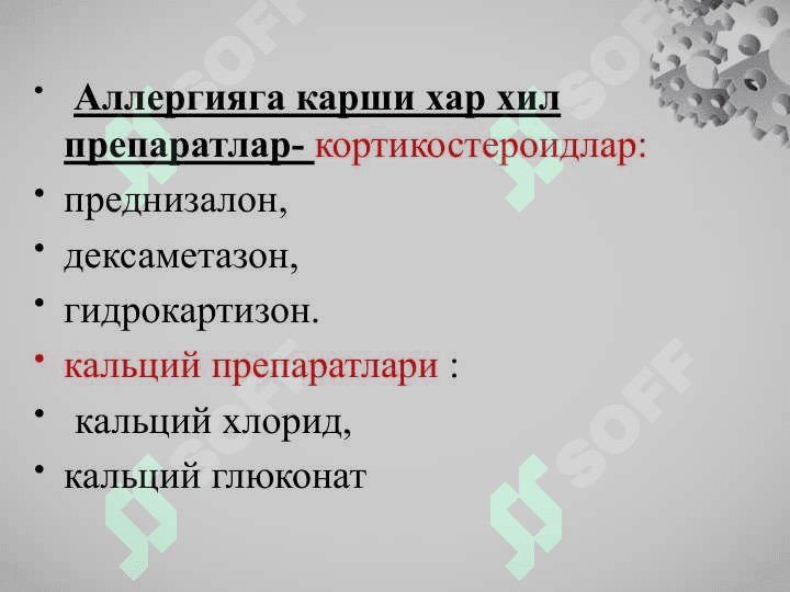 Allergiyaga qarshi dori vositalari 8