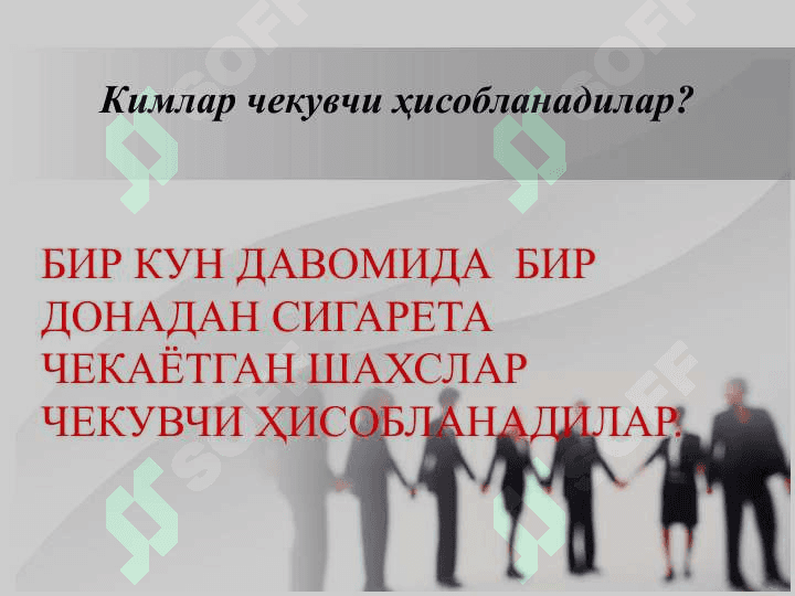 Nikotinzm va uning asoratlari 3