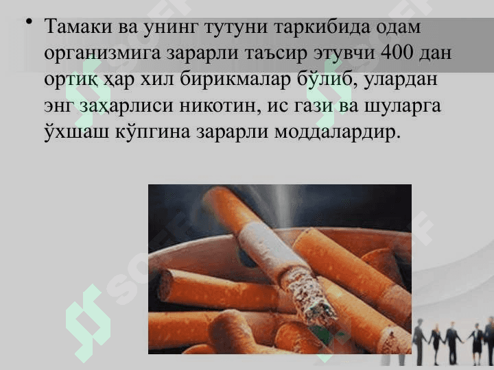Nikotinzm va uning asoratlari 4