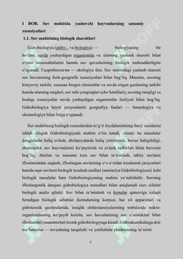 Suvda hamda quruqlikda yashovchilar, quruqlikka chiqish sabablari va moslanish xususiyatlari 7