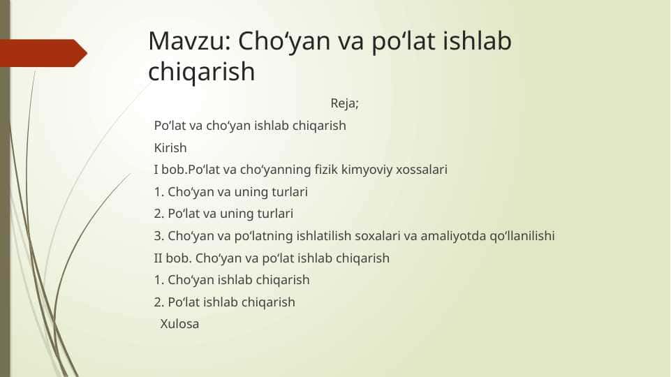 Cho‘yan va po‘lat ishlab             chiqarish