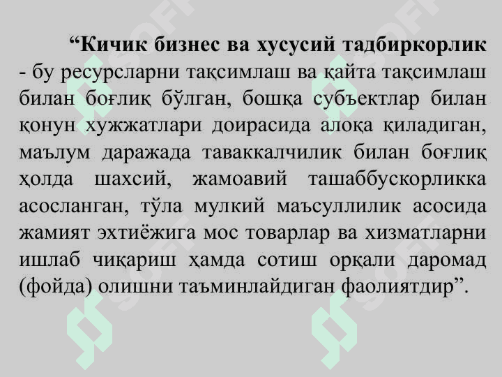 Кичик бизнес ва тадбиркорлик   субъектларини кредитлаш 4