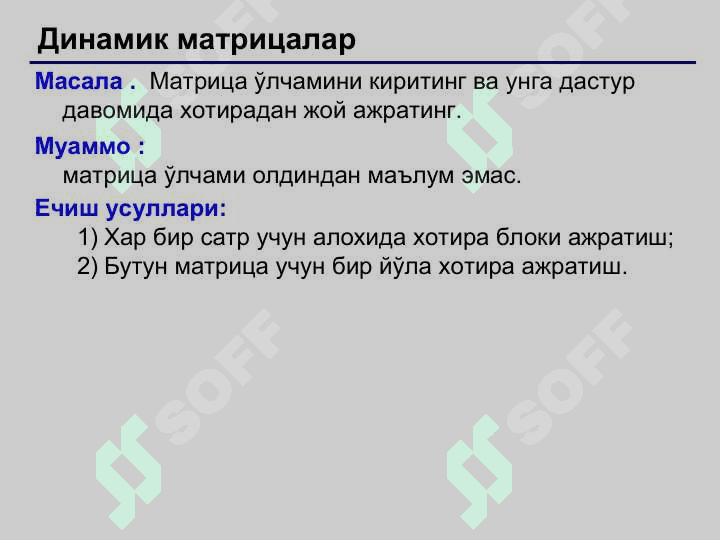 Кўрсаткичлар. Кўрсаткичларни ўзлаштириш. Динамик массивлар 2