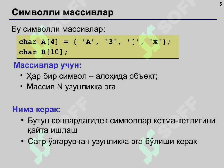 Кўрсаткичлар. Кўрсаткичларни ўзлаштириш. Динамик массивлар 5