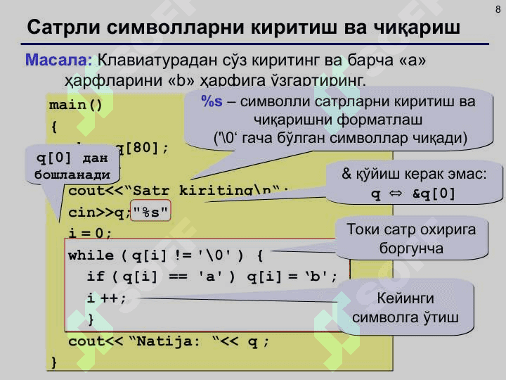 Кўрсаткичлар. Кўрсаткичларни ўзлаштириш. Динамик массивлар 8