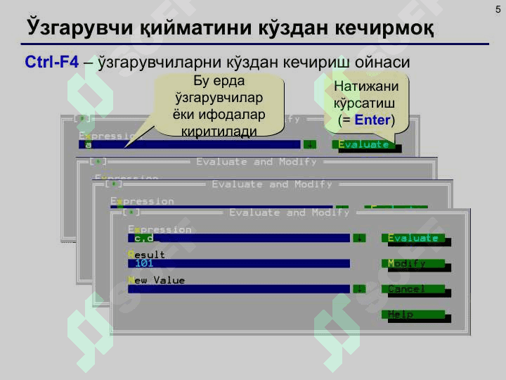 C/C++ тилида дастурлаш муҳитлари: Visual C++, Borland C++, CodeBlocks, Borland C++ Builder 6.  Дастур таркиби. Консолдан киритиш ва чиқариш. Символларни ўқиш ва ёзиш. Консолдан форматли  киритиш/чиқариш. Формат модификаторлари. printf(), scanf() функциялари. Формат спецификаторлари. 5