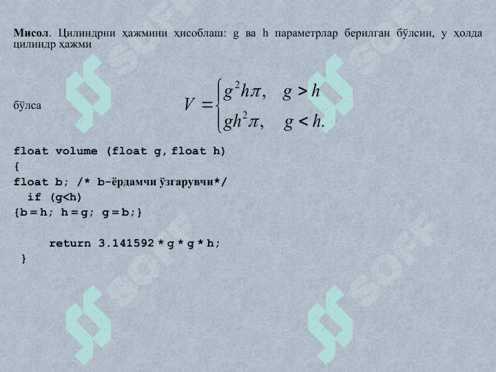 Функциялар билан ишлашга доир мисоллар. 2