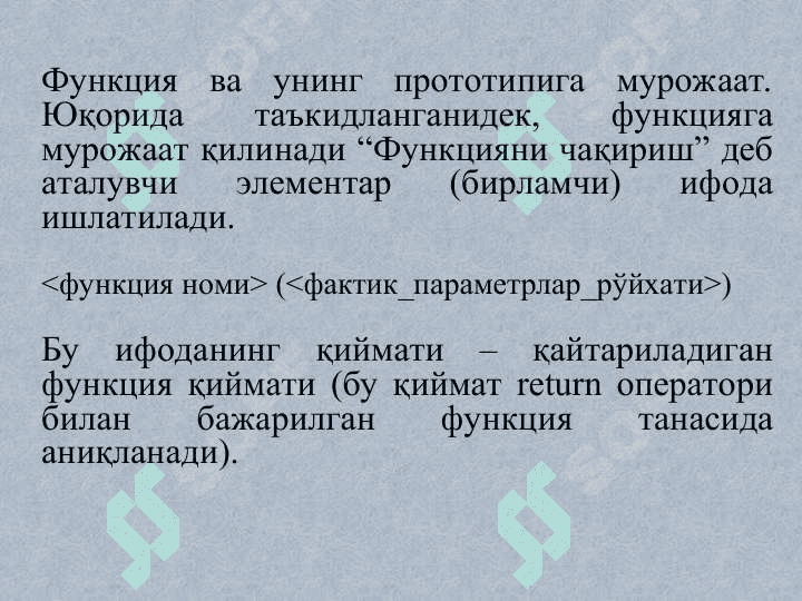 Функциялар билан ишлашга доир мисоллар. 7