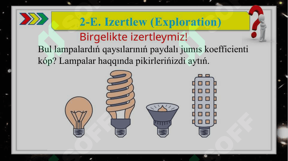 Elektr togınıń tásirinde ótkizgishlerdiń qızıwı_5E 4
