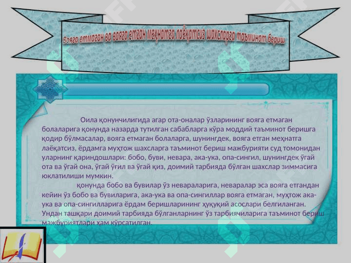 Alimentlarni to’lash va undirish tartibi 3