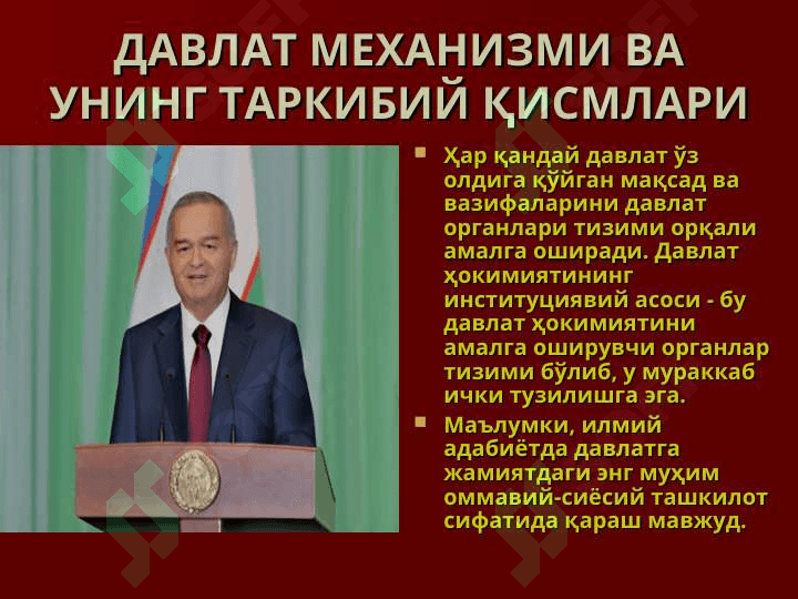 Davlat tushunchasi va belgilari 7