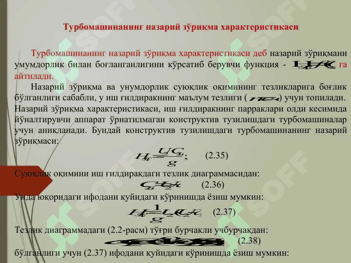 Turbomаshinаlаrning хаqiqiy хаrаkteristikаlаri 6