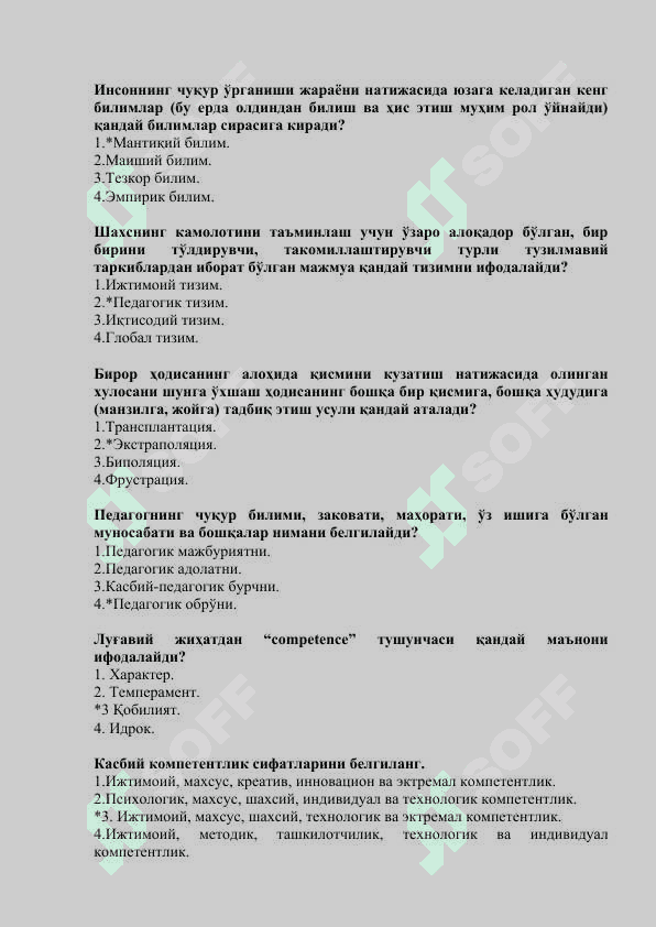 “Академик кўникмалар ва касбий компетентлик” фанидан тест саволлари 7
