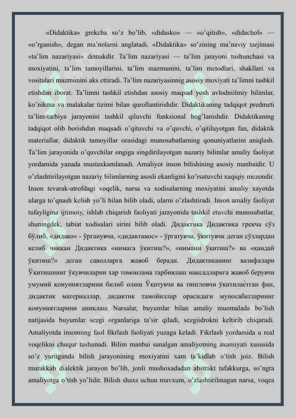 O’quv faoliyatini tashkil qilish shakllari. Didaktika 3