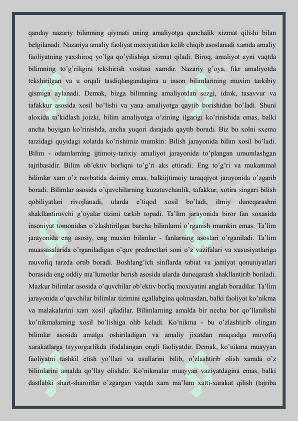 O’quv faoliyatini tashkil qilish shakllari. Didaktika 5