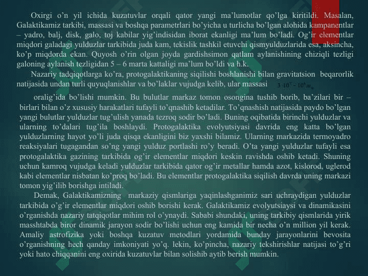 Galaktikamizning vujudga kelishi va uning dinamikasi 7