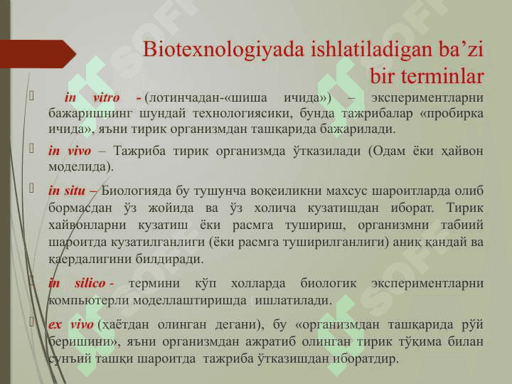 Biotexnologik ob’ektlarni tanlash 8