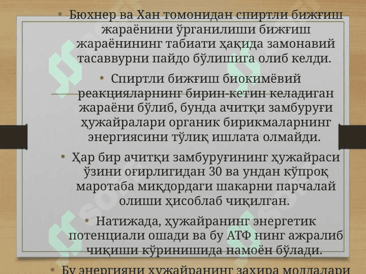 Дуккакли ўсимликлар 6