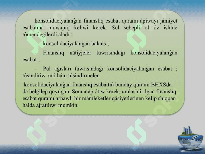 Finanslıq esabattı konsolidaciyalaw qaǵıydaları.pptx 4