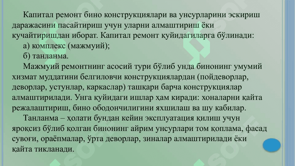 Жисмоний емирилишини аниқлаш усуллари 5