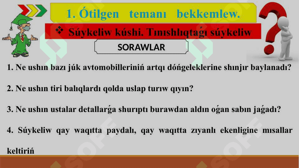 Sırǵanap súykeliw. Domalap súykeliw 3