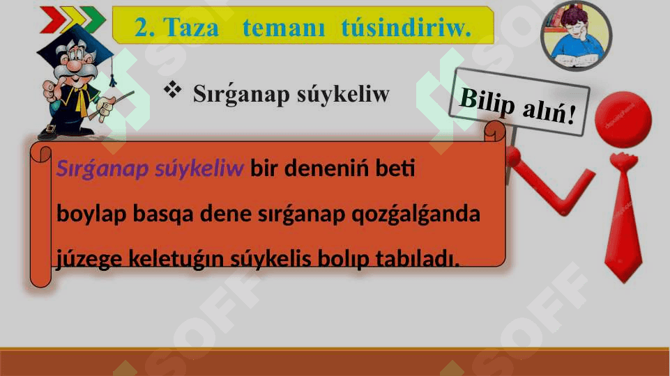 Sırǵanap súykeliw. Domalap súykeliw 5