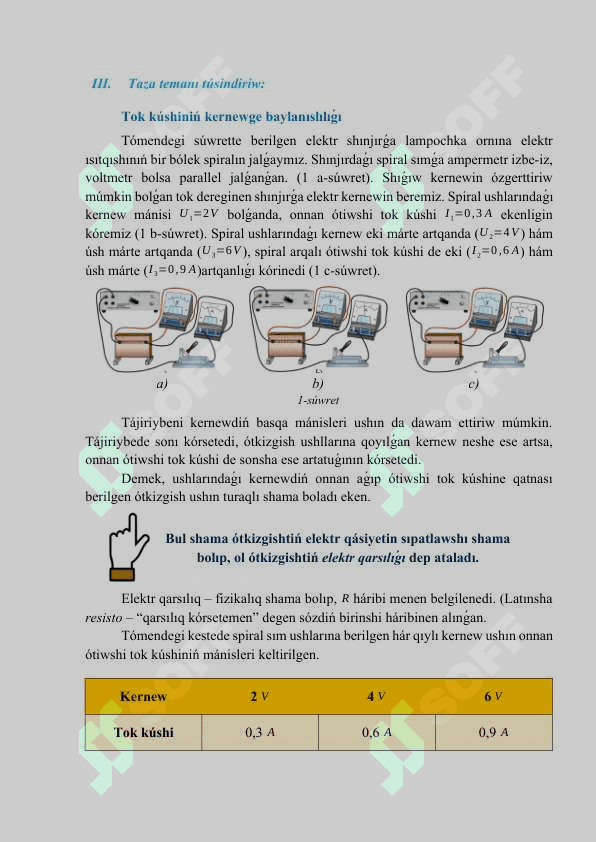 Shınjırdıń bir bólegi ushın Om nızamı 4