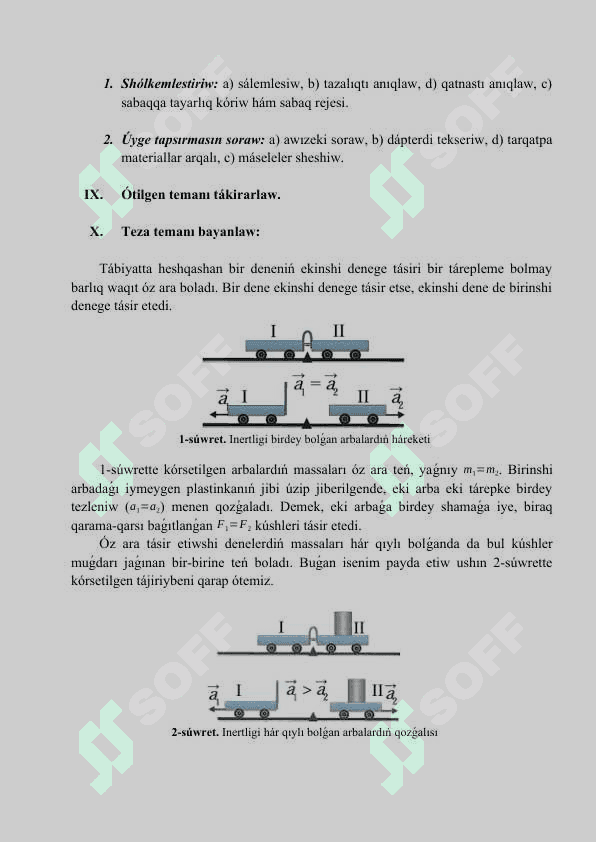 Nyutonnıń úshinshi nızamı 3