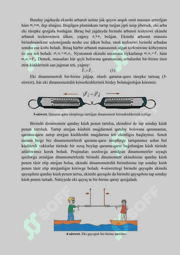 Nyutonnıń úshinshi nızamı 4