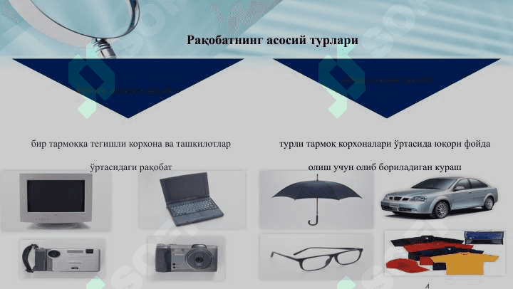 РАҚОБАТ ВА МОНОПОЛИЯ 4