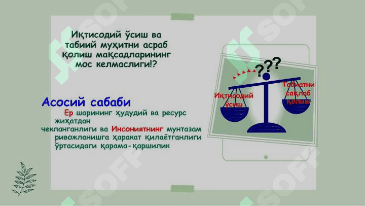 Атроф-муҳитни ҳимоя қилиш 4