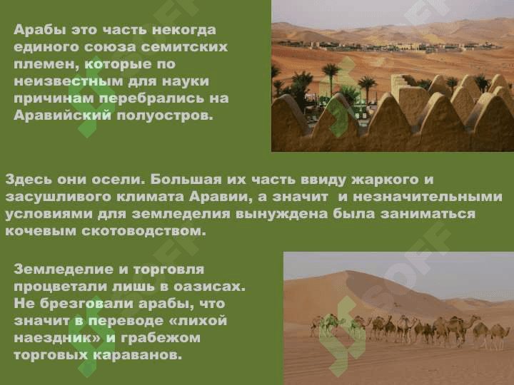 ИСЛАМ 8