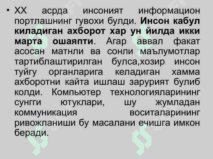 Ахборот тизимлари ва ахборотларни бошқариш 3