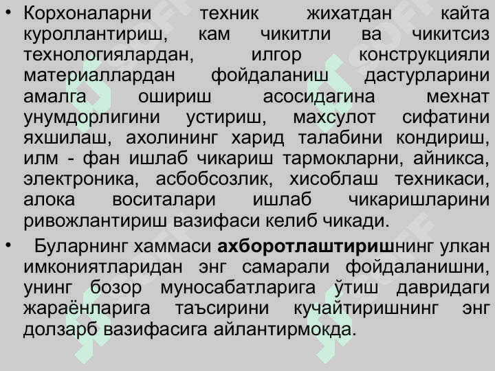 Ахборот тизимлари ва ахборотларни бошқариш 4